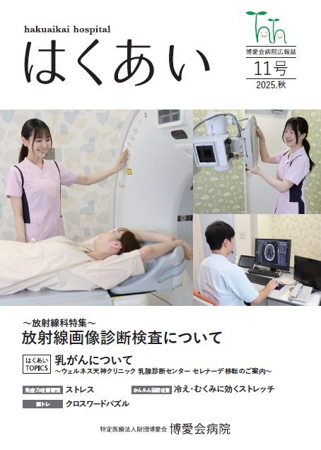 はくあい　11号